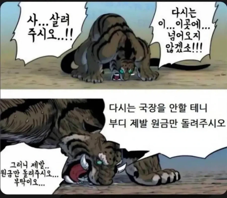 뭐야... 뭐가 시작되려는거야?!.manhwa 대표 이미지