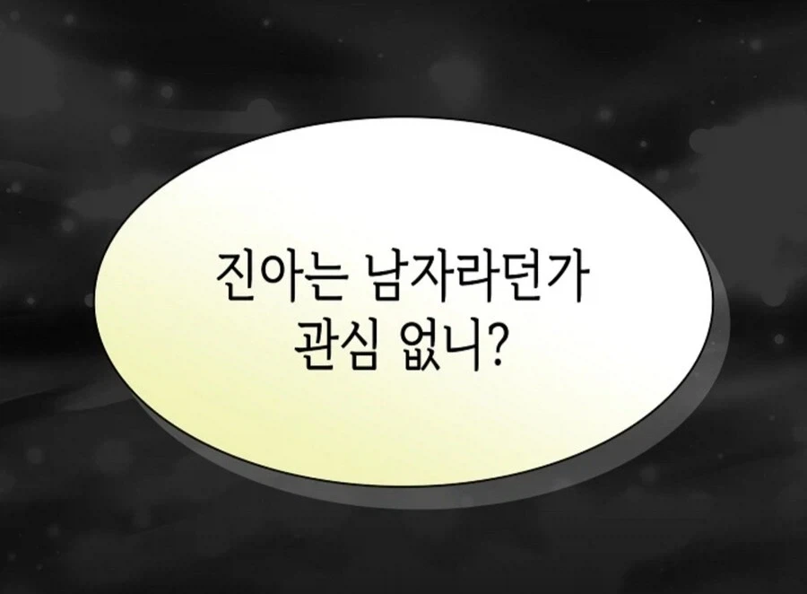 TS해리포터가 TS스네이프 희롱하는 만화 이미지 10
