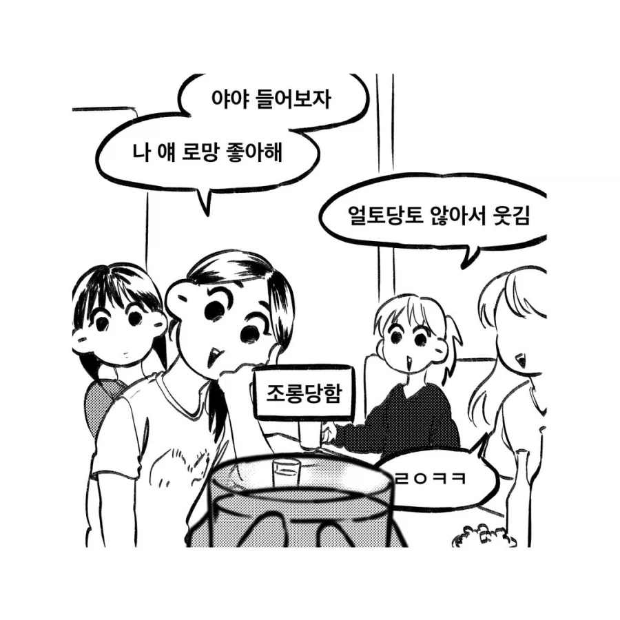 그 남자의 책에 대한 그녀의 로망.manwha - 이미지 2