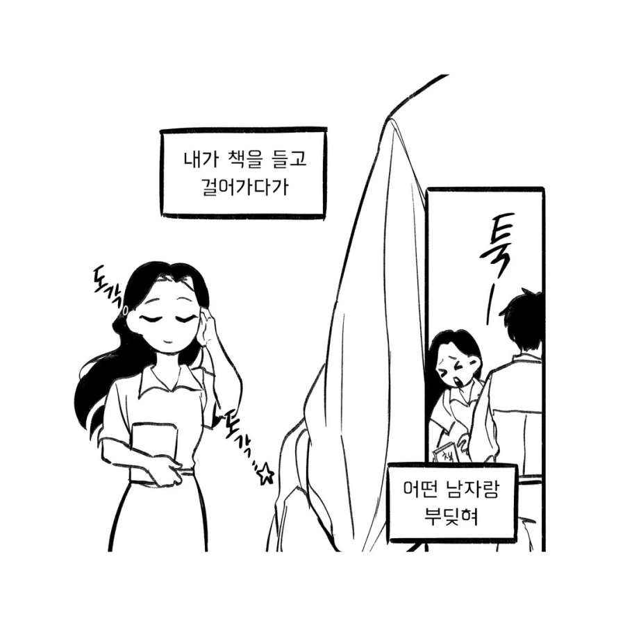 그 남자의 책에 대한 그녀의 로망.manwha - 이미지 3