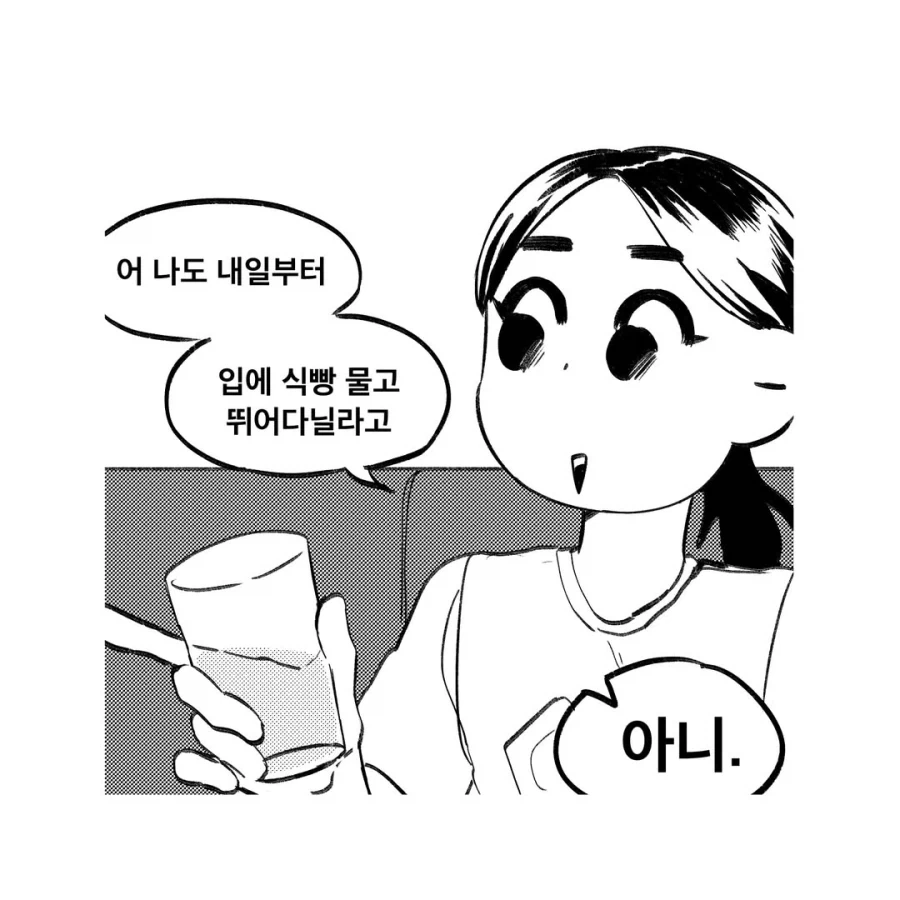 그 남자의 책에 대한 그녀의 로망.manwha - 이미지 4
