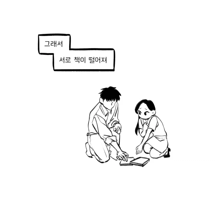 그 남자의 책에 대한 그녀의 로망.manwha - 이미지 5