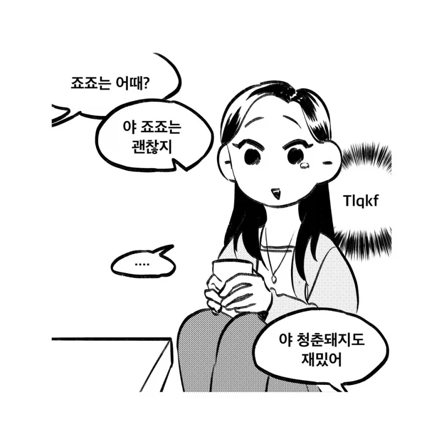 그 남자의 책에 대한 그녀의 로망.manwha - 이미지 7