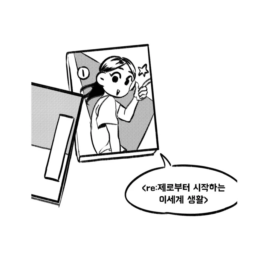 그 남자의 책에 대한 그녀의 로망.manwha - 이미지 9