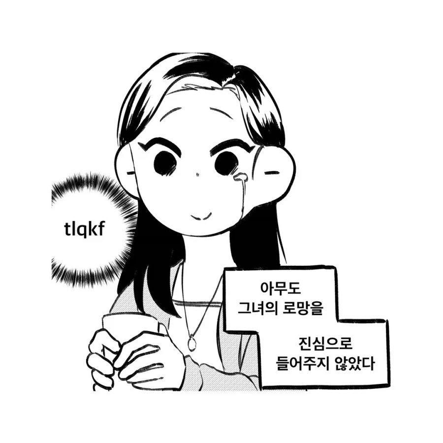 그 남자의 책에 대한 그녀의 로망.manwha - 이미지 11