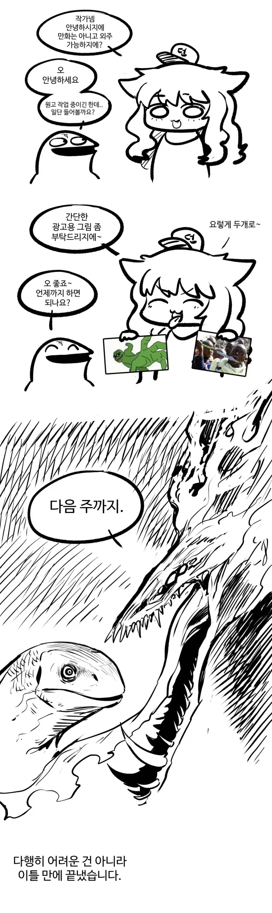 ??? : X덕스킨 쓰는놈들 극혐이네 이미지 2