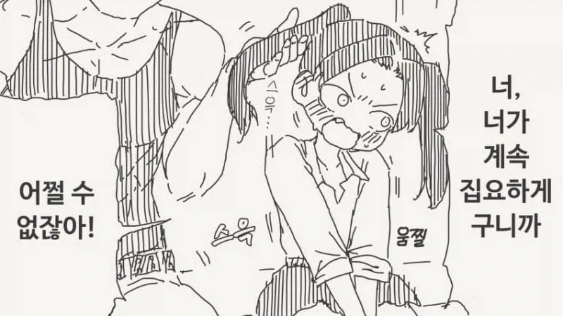 첫 경험을 주는 만화 - 이미지 2
