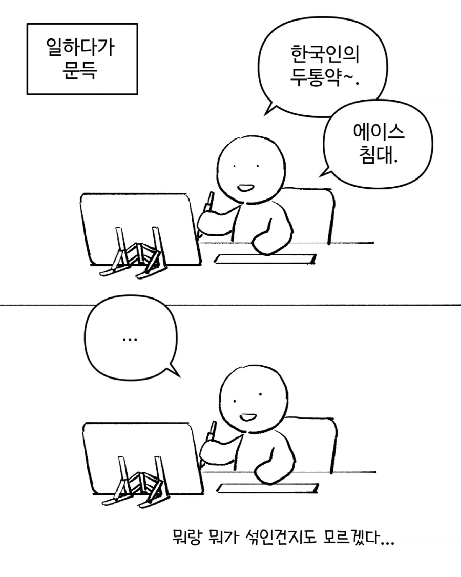 ToonPop - 짧은 웹코믹, 가볍게 한 편씩 이미지 20