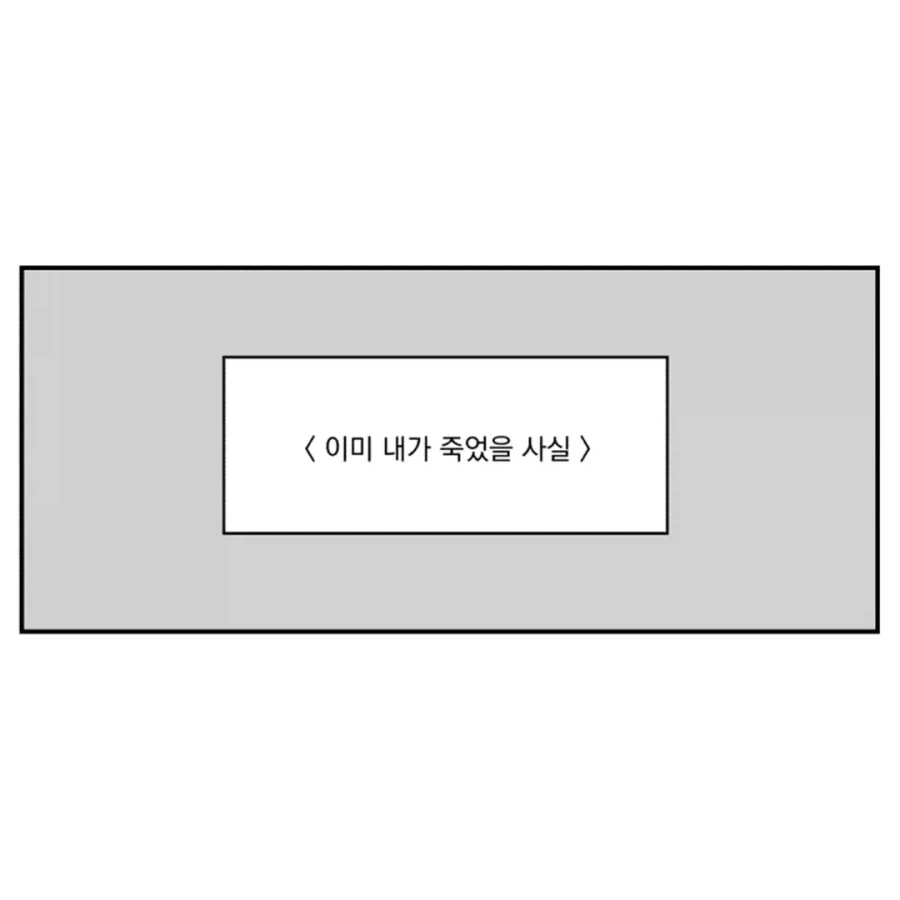 우리가 휘말릴 위험.manwha - 이미지 6