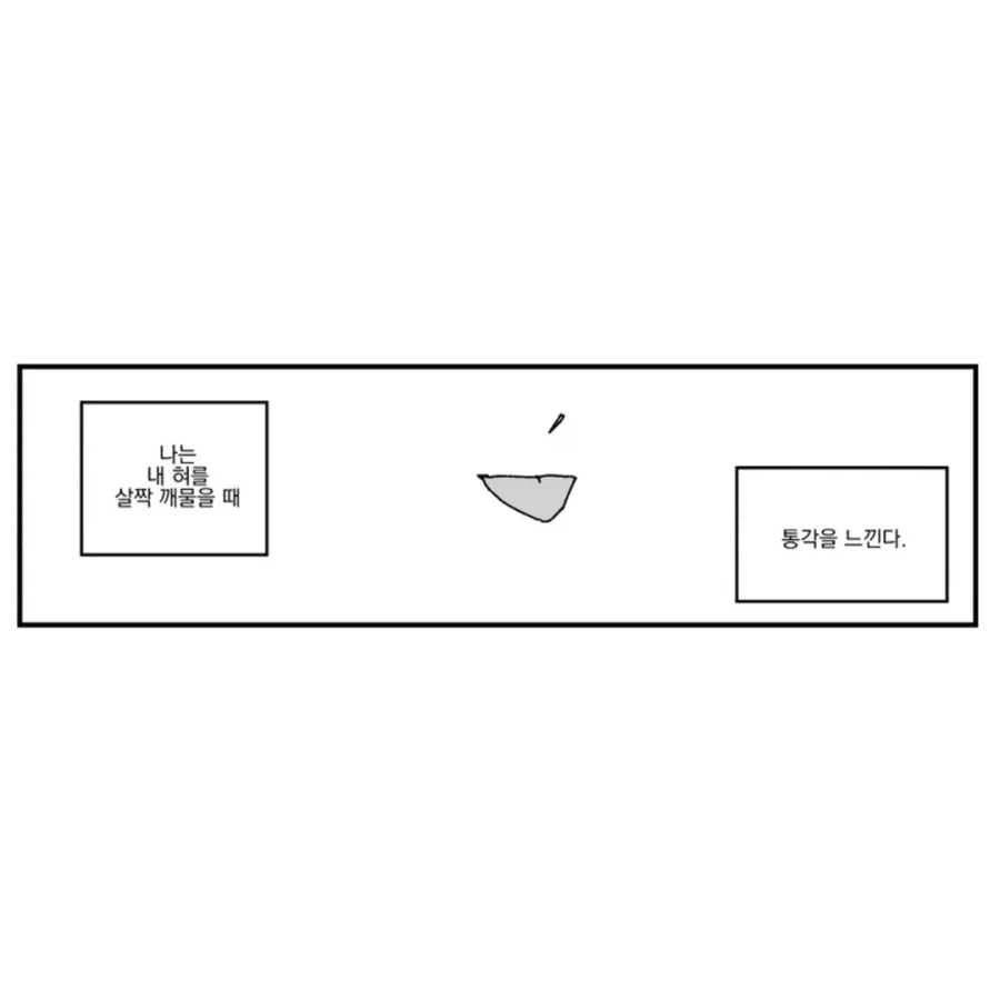 우리가 휘말릴 위험.manwha - 이미지 11