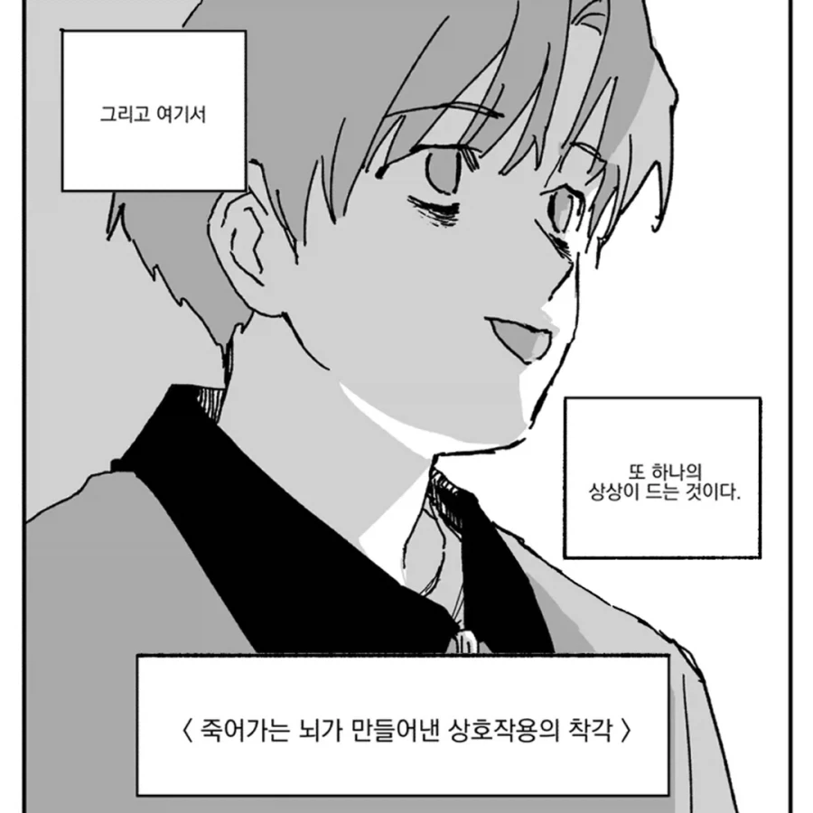 우리가 휘말릴 위험.manwha - 이미지 12