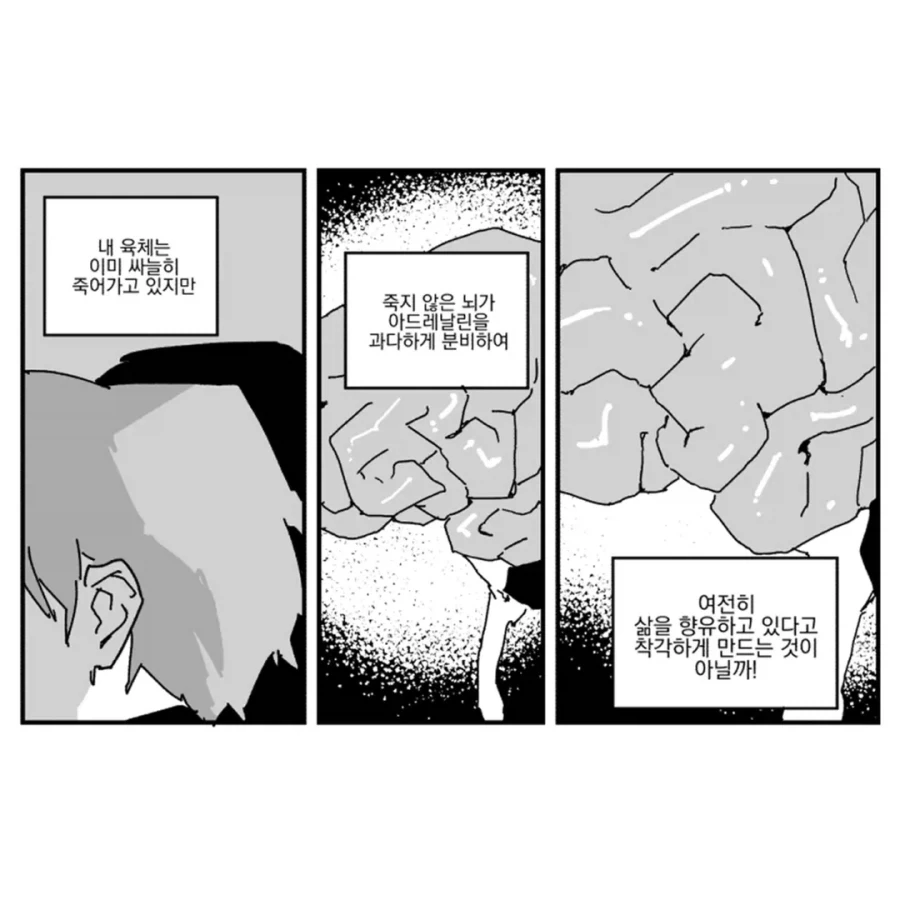 우리가 휘말릴 위험.manwha - 이미지 14