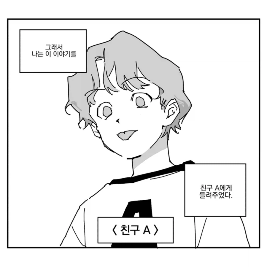 우리가 휘말릴 위험.manwha - 이미지 19