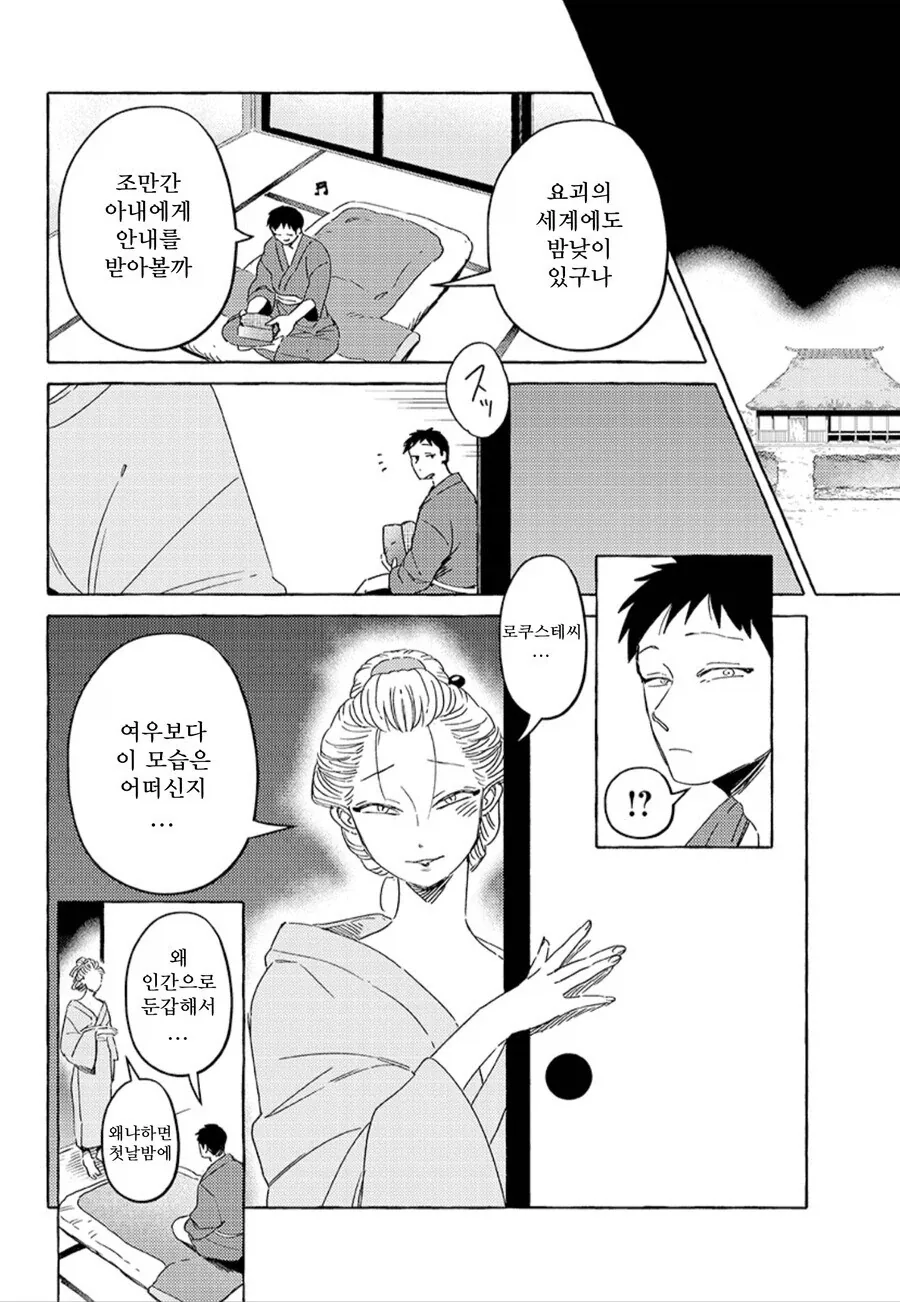 낳지 않아도 태어난.manhwa 이미지 6