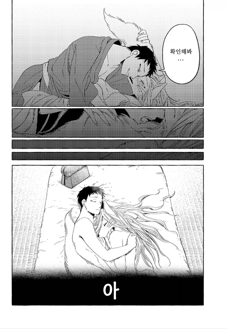 인간모습으론 불가능한.manhwa - 이미지 5