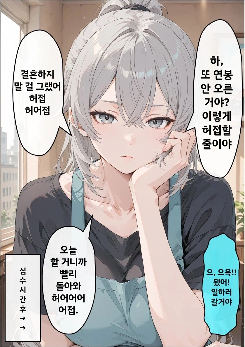 ToonPop - 짧은 웹코믹, 가볍게 한 편씩 이미지 20