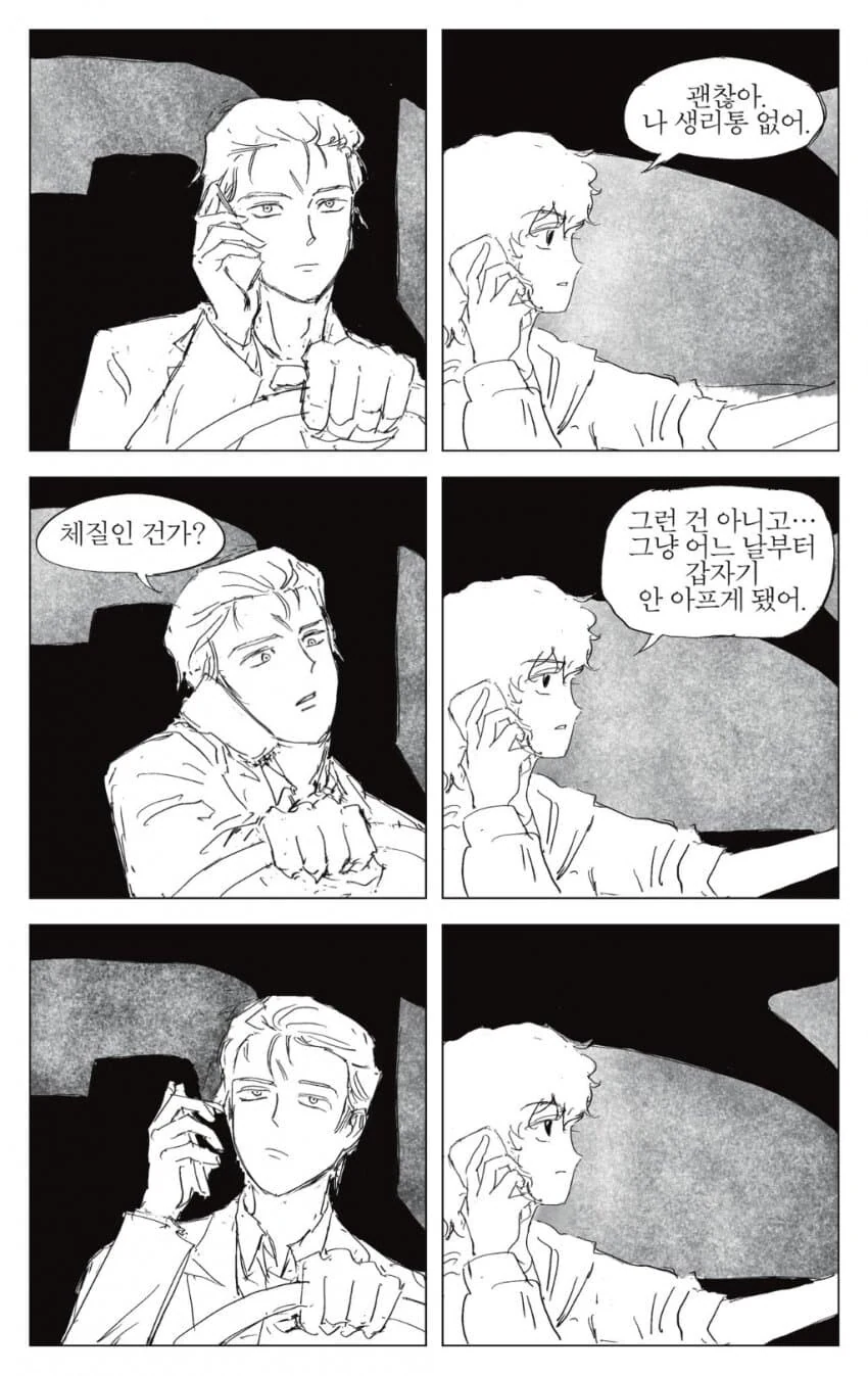 건담) 아무로가 여자였다면 - 이미지 2