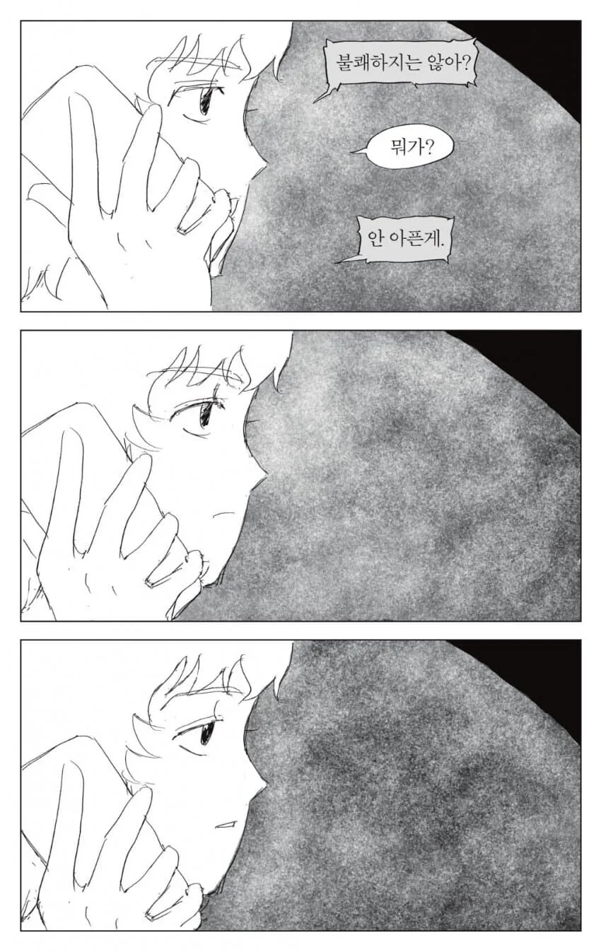 건담) 아무로가 여자였다면 - 이미지 3