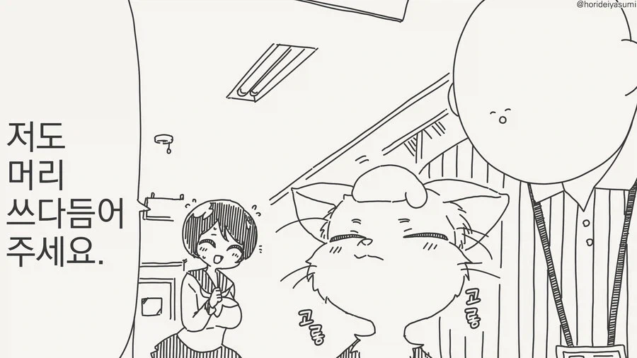 젠레스) 벨이 펄크라 쓰담쓰담 하는.manhwa 이미지 6