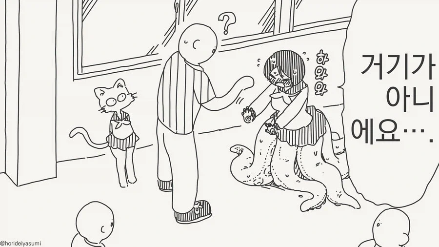 쓰다듬 받고싶어하는.manhwa - 이미지 3