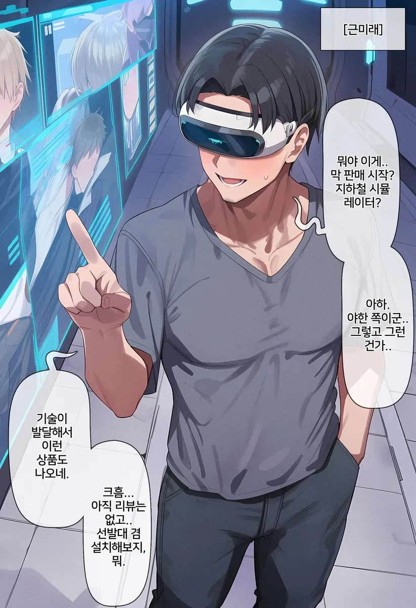 트릭컬) 어버이의 날 Manhwa (약 스압) 이미지 9
