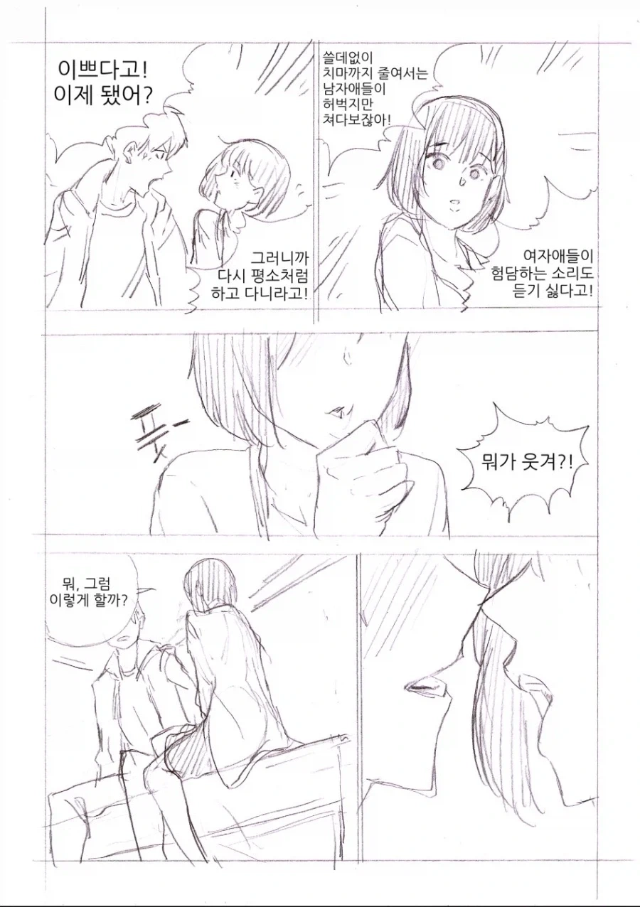 준현씨가 세상에서 가장 착한 사람인 만화 - 이미지 5