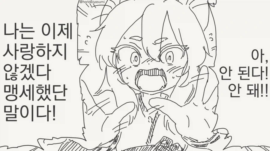 여우 무녀 만화.manhwa - 이미지 5