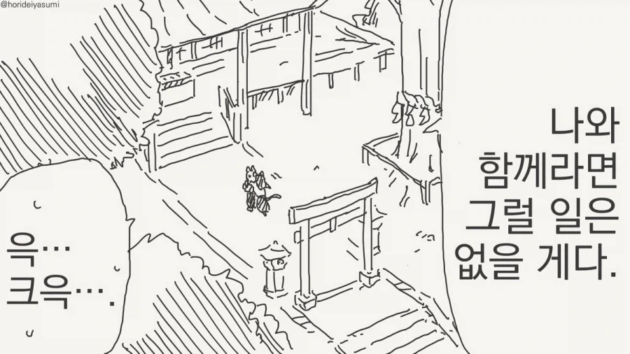 여우 무녀 만화.manhwa - 이미지 8