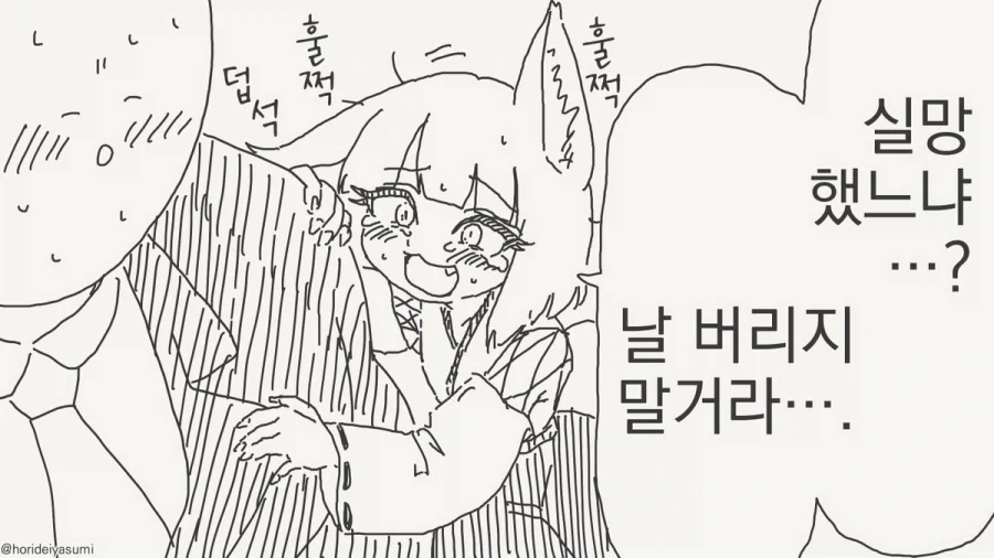 여우 무녀 만화.manhwa - 이미지 12