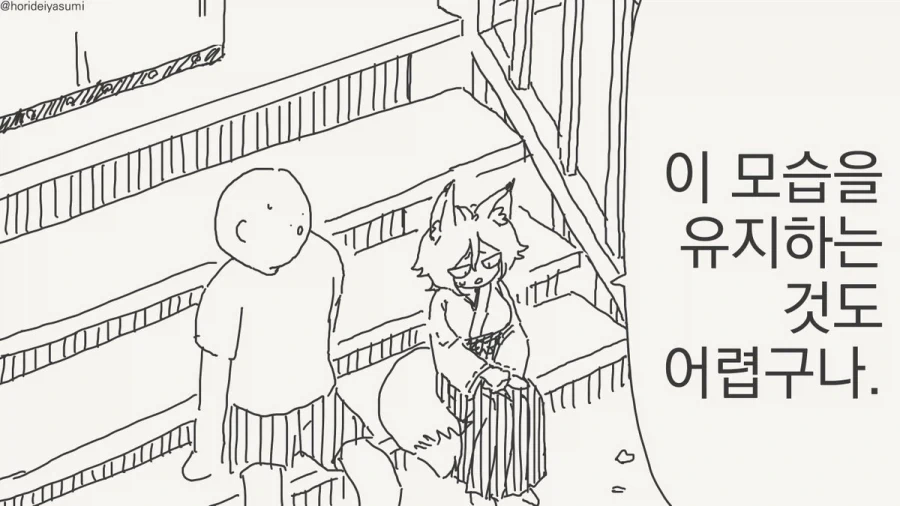 여우 무녀 만화.manhwa - 이미지 14