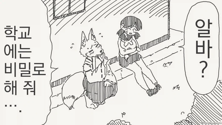 여우 무녀 만화.manhwa - 이미지 19