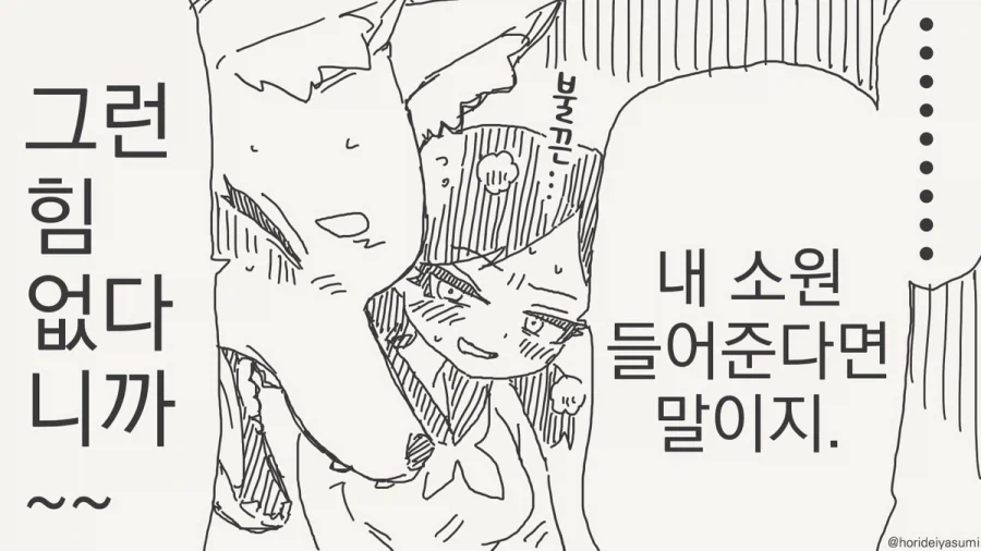 여우 무녀 만화.manhwa - 이미지 20