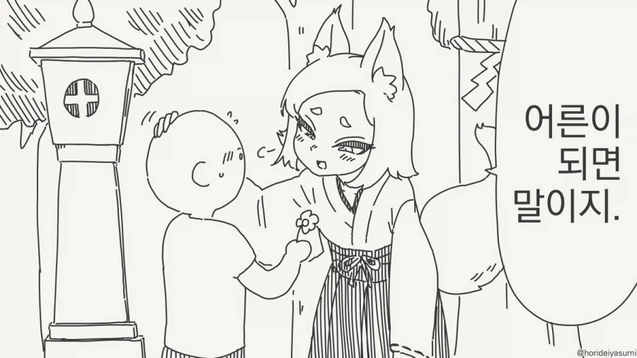 여우 무녀 만화.manhwa - 이미지 25