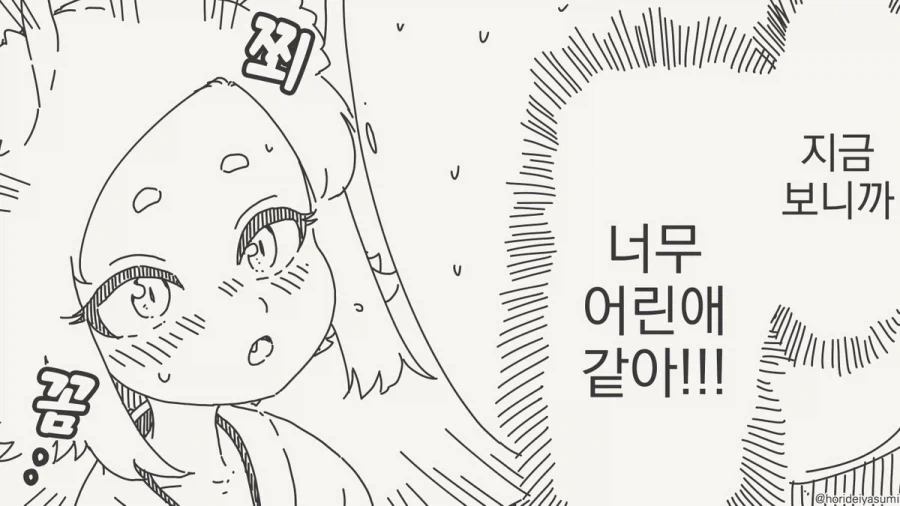 여우 무녀 만화.manhwa - 이미지 27