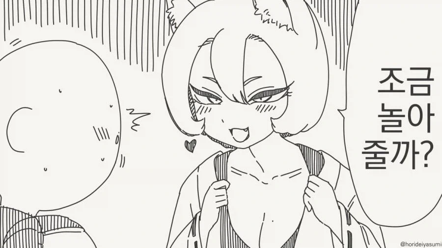 여우 무녀 만화.manhwa - 이미지 30