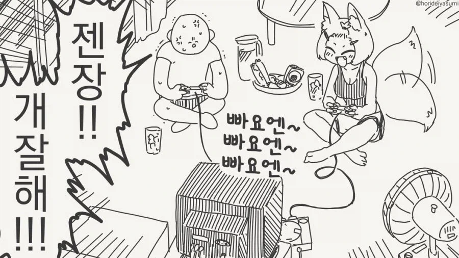 여우 무녀 만화.manhwa - 이미지 32