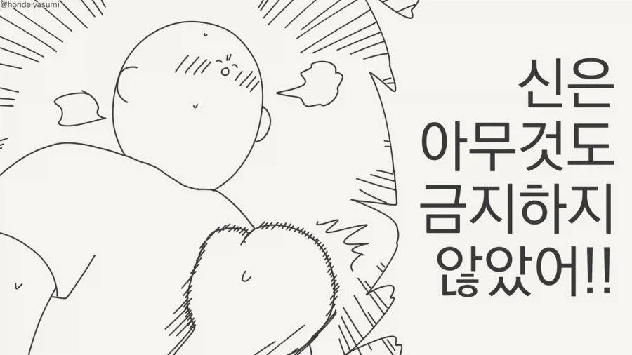 여우 무녀 만화.manhwa - 이미지 41