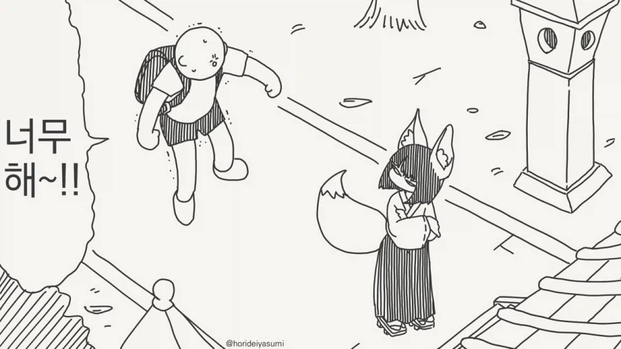 여우 무녀 만화.manhwa - 이미지 46