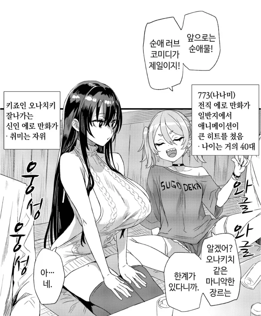 정발된 그 만화