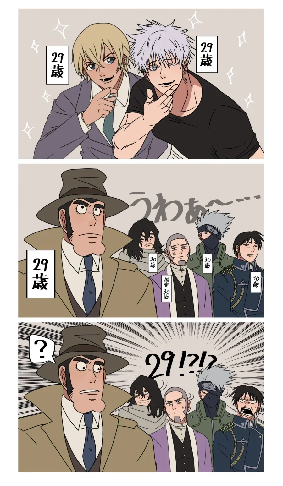 여러 만화 속 29세