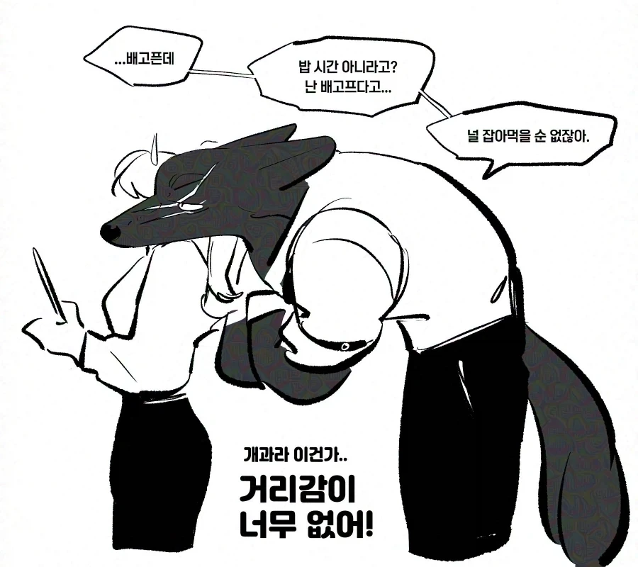 울프독 회사에 스카웃 되는 만화 - 이미지 4