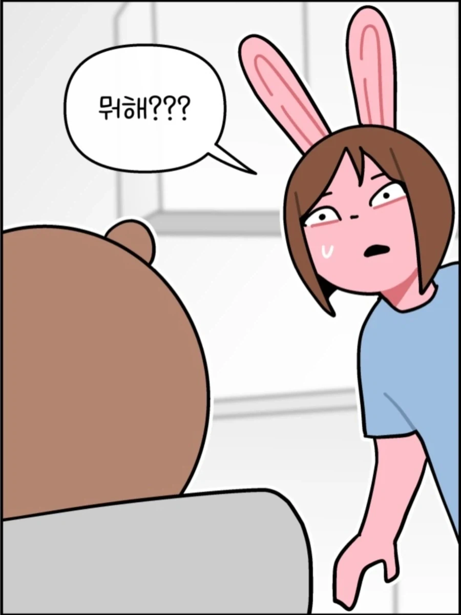 남편보고 지금 뭐하냐고 묻는 만화 - 이미지 6