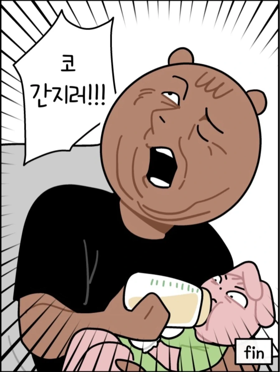 남편보고 지금 뭐하냐고 묻는 만화 - 이미지 8