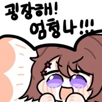 뱅드림) 거대 카스미 - 이미지 2