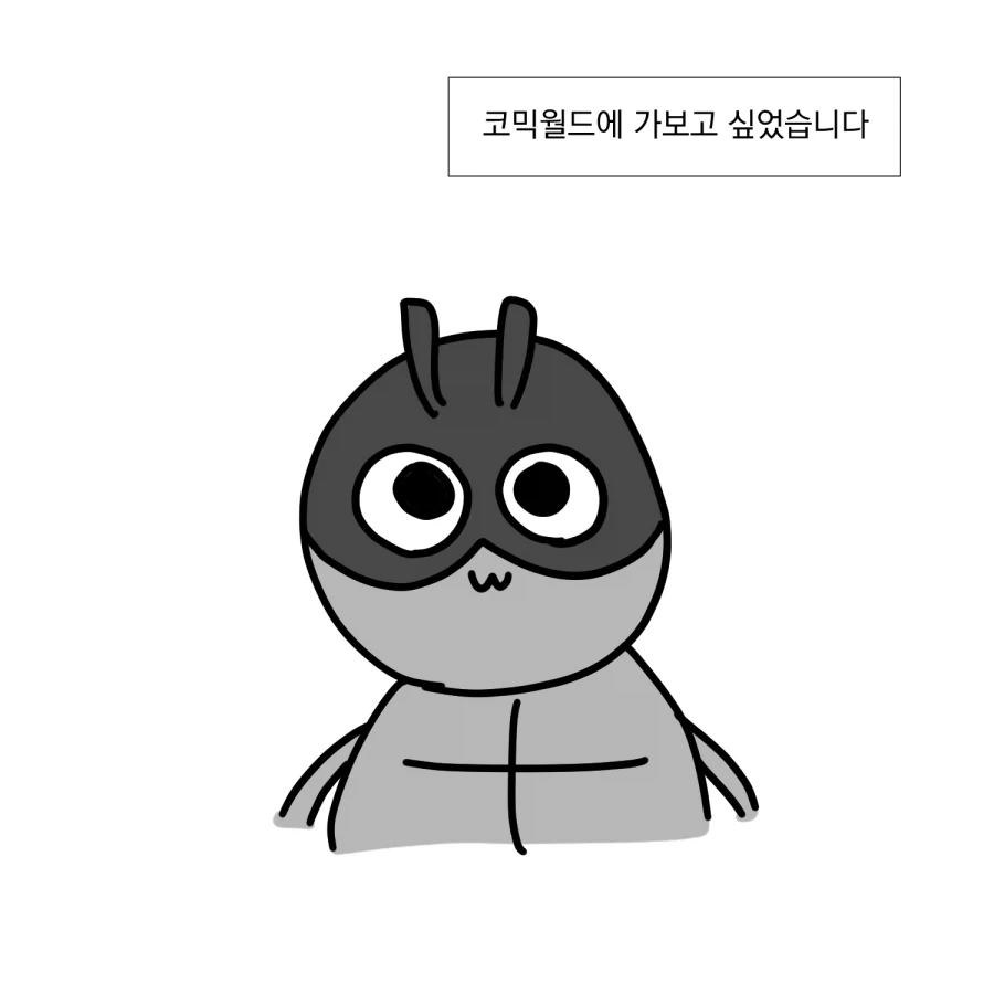 코믹 월드에 간 만화.manhwa - 이미지 2