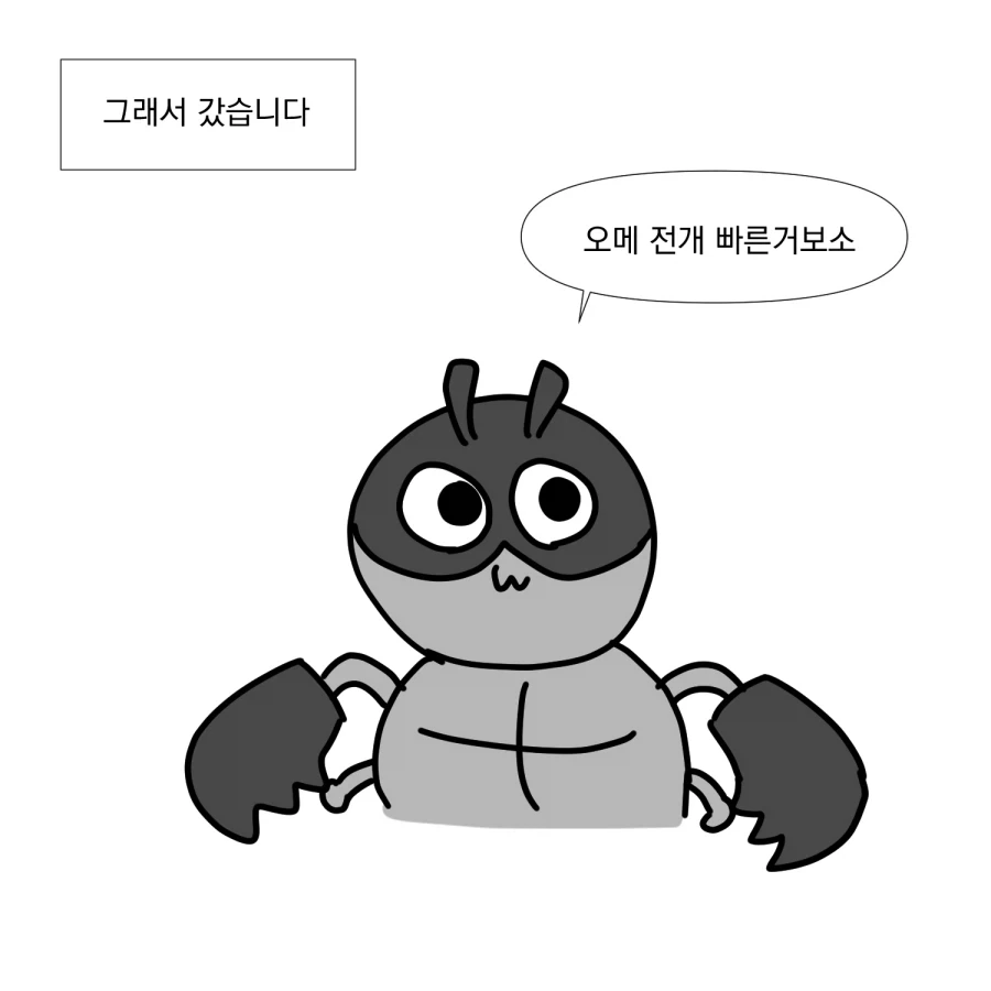 코믹 월드에 간 만화.manhwa - 이미지 3