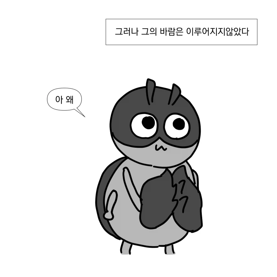 코믹 월드에 간 만화.manhwa - 이미지 5