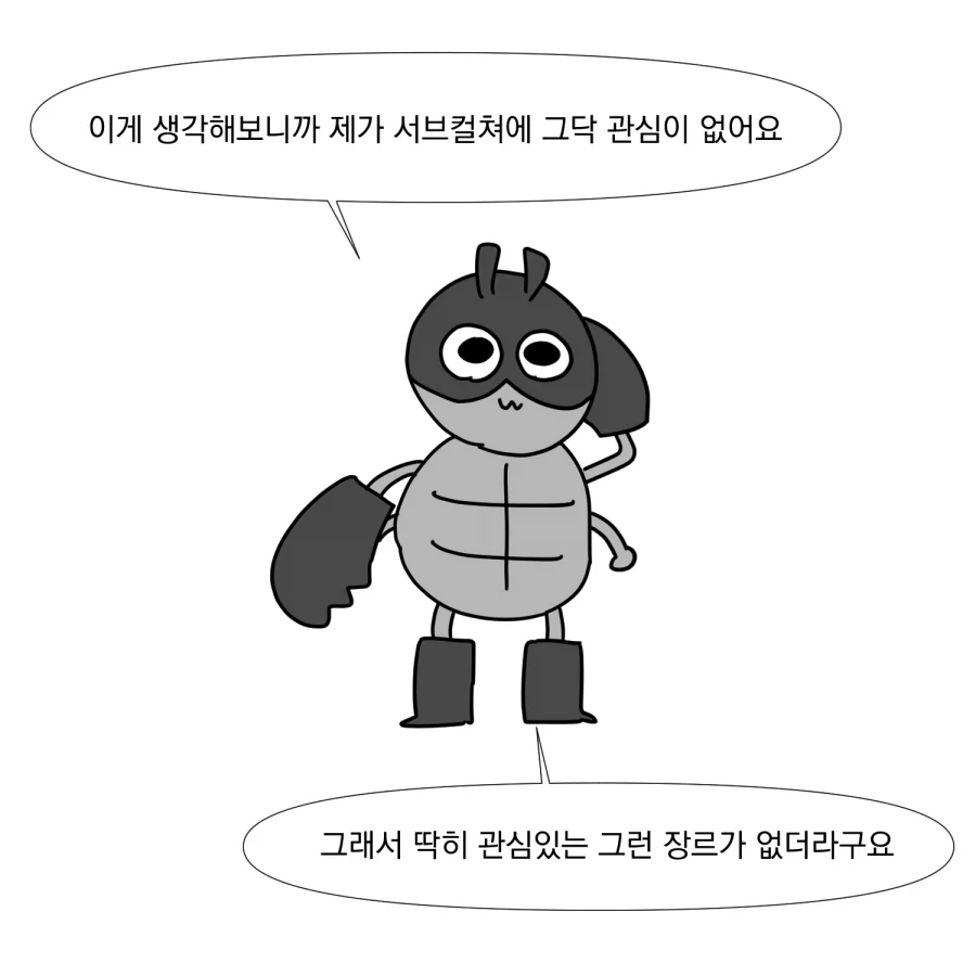 코믹 월드에 간 만화.manhwa - 이미지 6