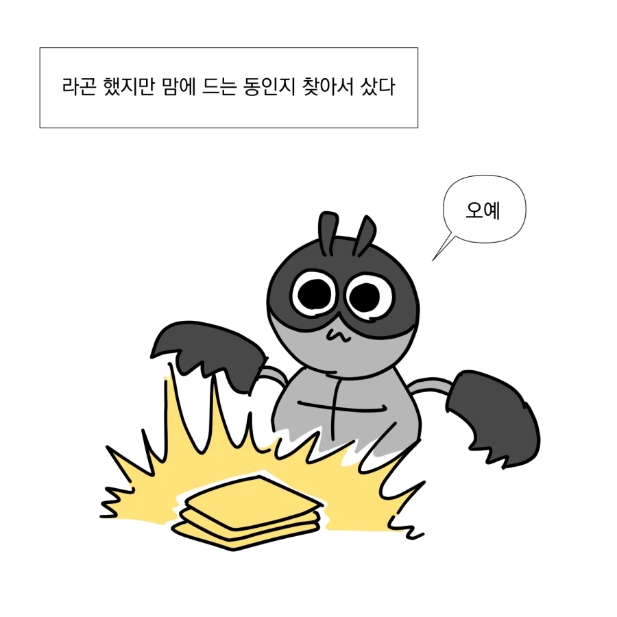 코믹 월드에 간 만화.manhwa - 이미지 7