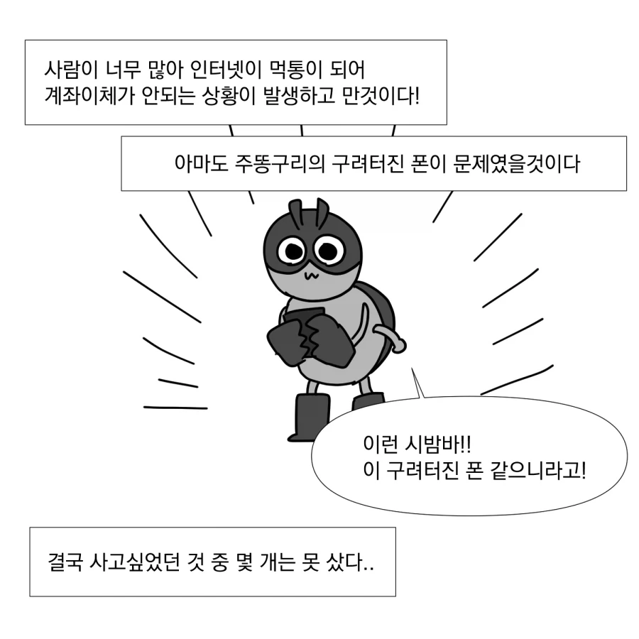 코믹 월드에 간 만화.manhwa - 이미지 9